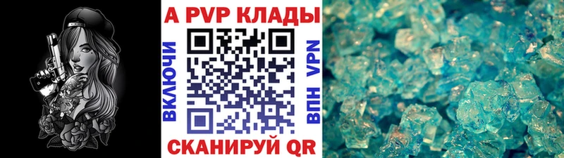 Купить закладки  Ипатово  А ПВП СК КРИС 