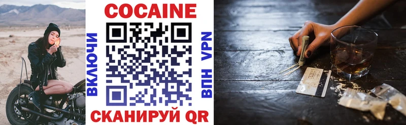 Купить где  Ипатово  Кокаин Перу 
