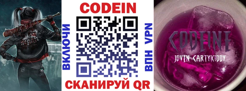 Купить Ипатово Кодеин Purple Drank