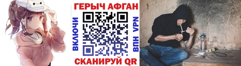 Героин афганец  Купить  Ипатово 