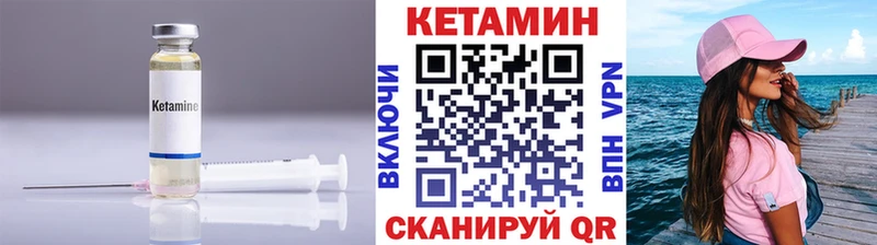 Купить закладки  Ипатово  Кетамин VHQ 
