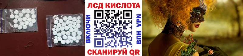 ЛСД экстази кислота  Купить  Ипатово 