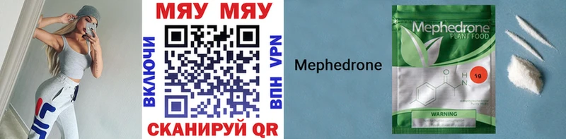 МЕФ кристаллы Купить Ипатово