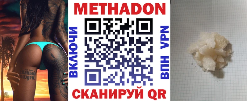 Метадон белоснежный Купить Ипатово
